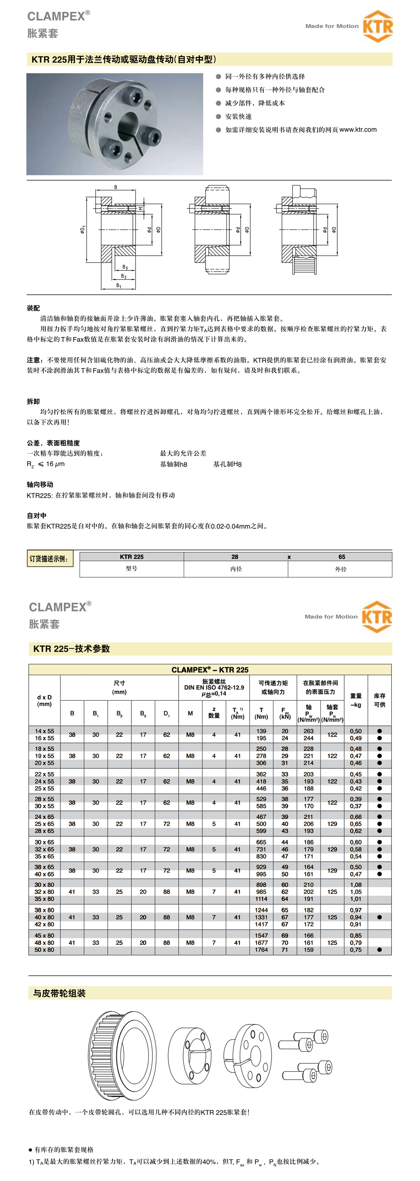 德國(guó)KTR55_看圖王.jpg